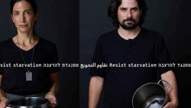 İsrailli moda markasından "açlığa diren" kreasyonu - Son Dakika Dünya Haberleri